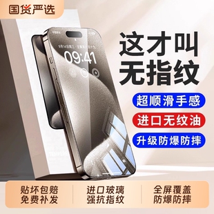 zpv适用苹果16钢化膜iPhone17 14plus全屏12pro覆盖11防尘xsmax防窥电镀3D热弯air贴膜 15promax手机膜13新款