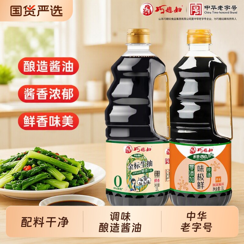 巧媳妇生抽味极鲜|超4000次加购图片