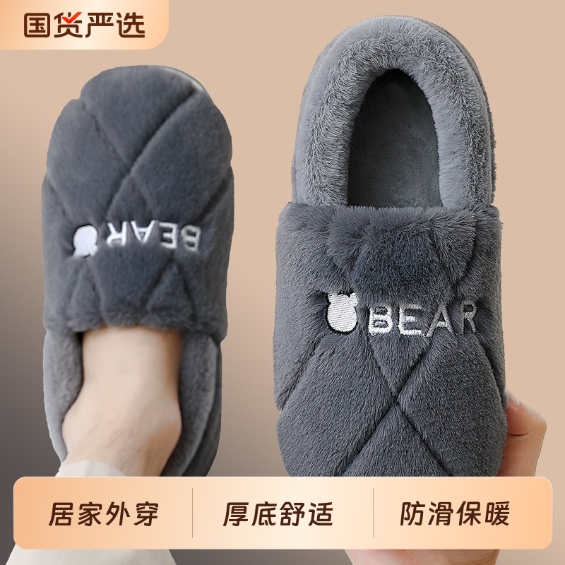 包跟棉拖鞋男款秋冬季室内家用家居防滑加绒保暖棉鞋外穿男士冬天