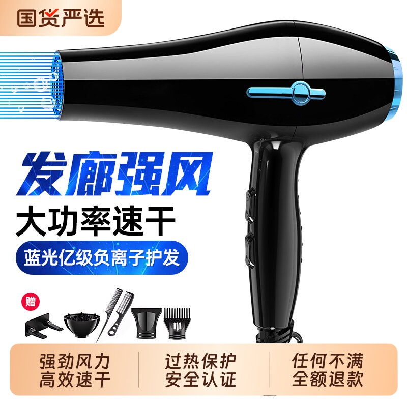 吹风机家用大风力负离子护发理发店专用发廊大功率强力速干电