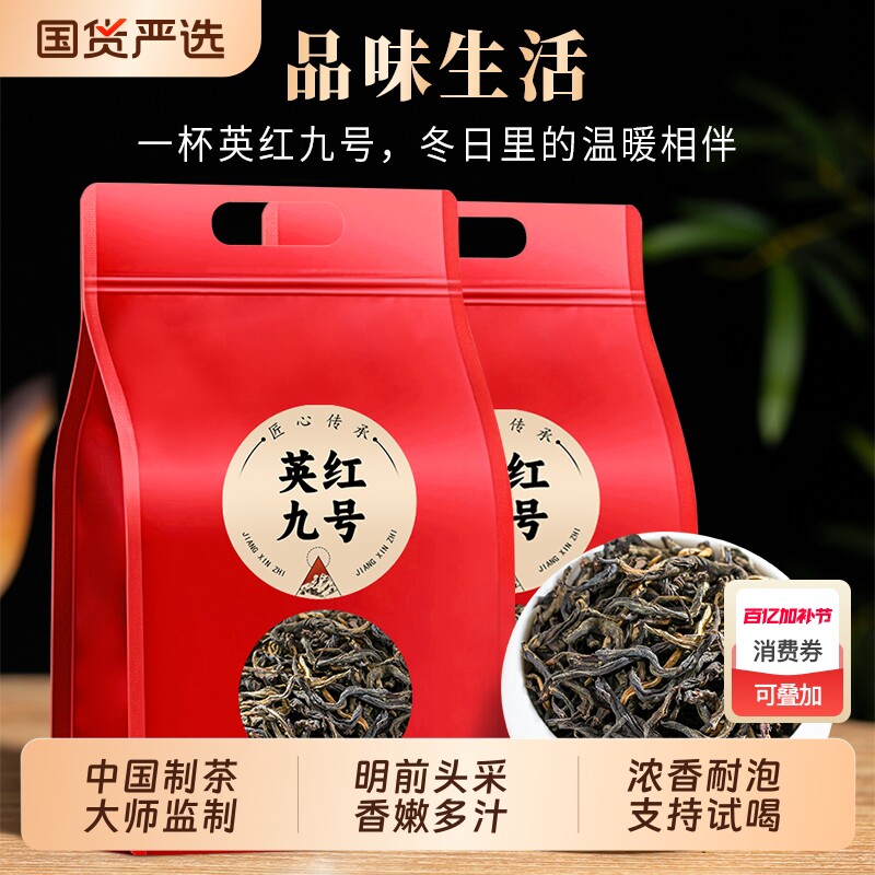 龙地山2025新茶英红九号英德红茶浓香型古树春茶蜜香英红9号茶叶