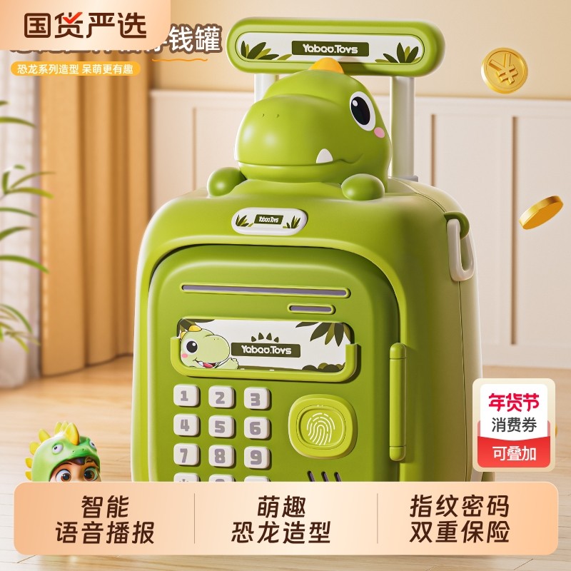 儿童玩具男孩子的新年礼物存钱罐实用6益智7男童8小学生5女孩3岁4