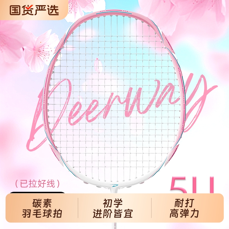 德尔惠耐打高弹力成人羽毛球拍