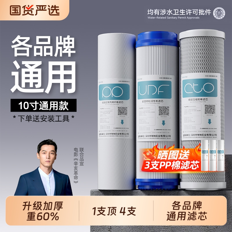 净水器滤芯通用家用10寸PP棉滤芯活性炭RO净水机前置过滤器过配件