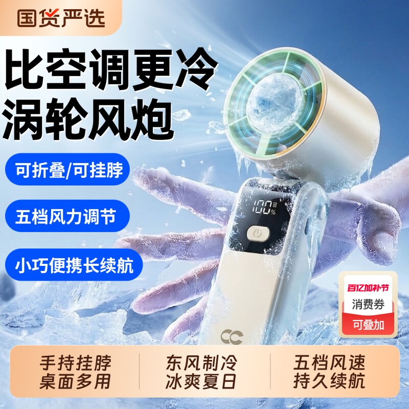 ���������䡿�ֳ�С����2026�¿�С������ɢ�ȵ���ȹҲ����ⳬ���������������ЯʽС�յ�����ѧ��USB���� ��׼�����װ�ɫ���ֳֿ������Ҳ�����?�嵵��������쫷�?��������?�͹Ҳ��� 3600mAh 59.42Ԫ