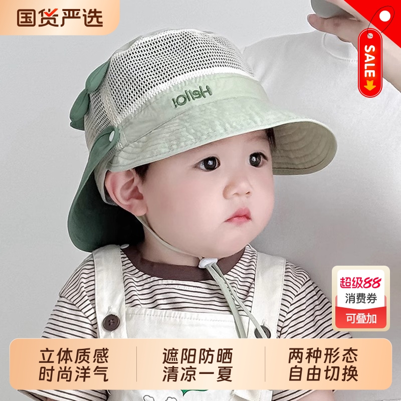 婴儿遮阳帽儿童帽子夏季渔夫帽男童女宝宝网大檐可拆披肩透气速干