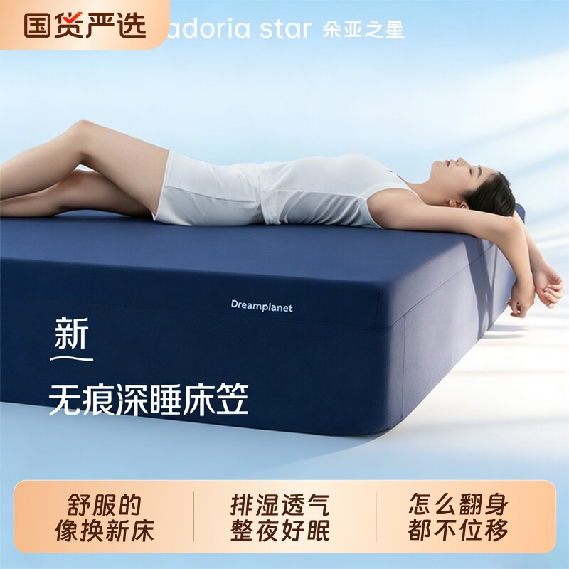 朵亚之星纯色纯棉深睡床笠床垫保护套床单2026新款床垫套三件套