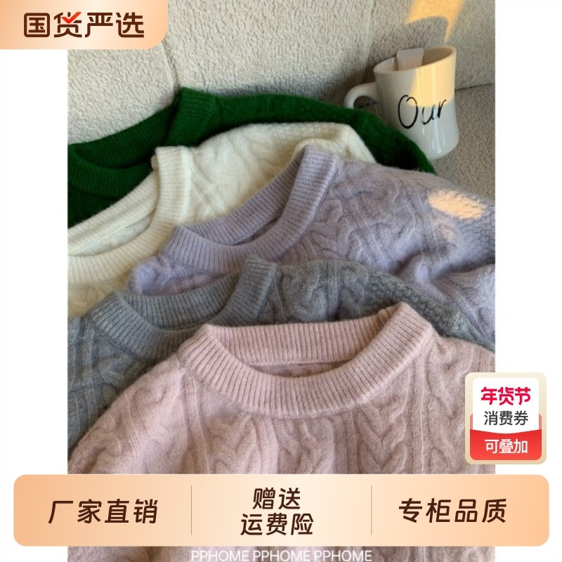 慵懒风高级感软糯韩系内搭中老年打底衫白色麻花毛衣女秋冬季,女装/女士精品,中老年女装,淘宝优惠券,粉丝福利购,淘宝优惠卷