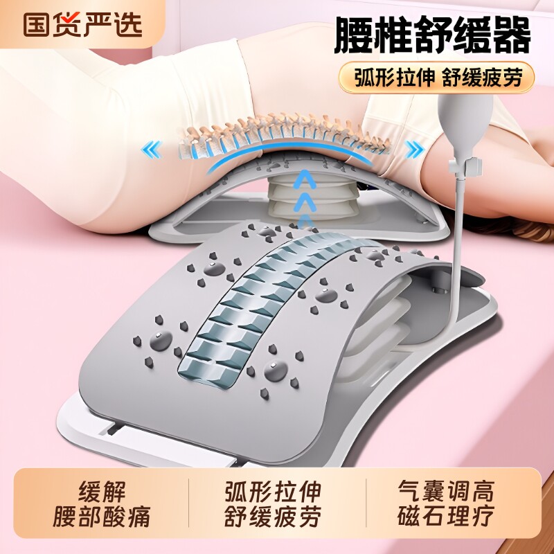 磁疗腰椎舒缓腰托|超2000次加购图片