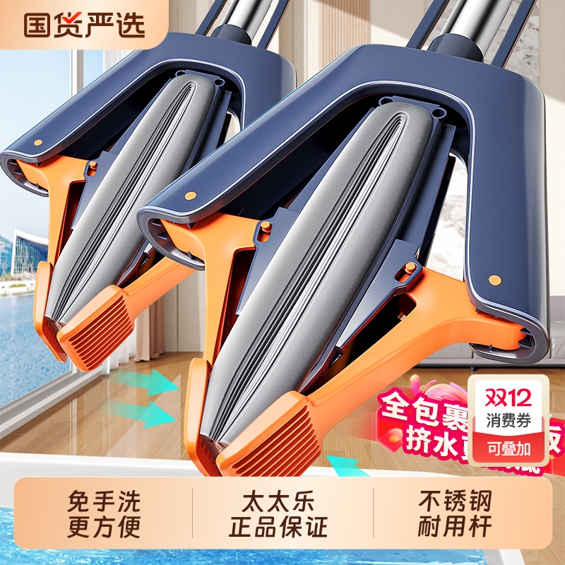 太太乐海绵拖把免手洗家用胶棉干湿两用吸水懒人拖地神器对折式