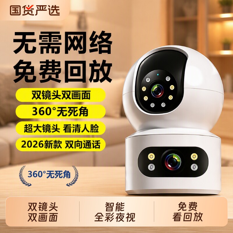无线360度高清监控|万人加购										