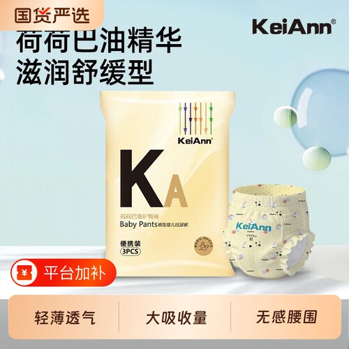 Keiann拉拉裤无感不勒肚腰围柔软