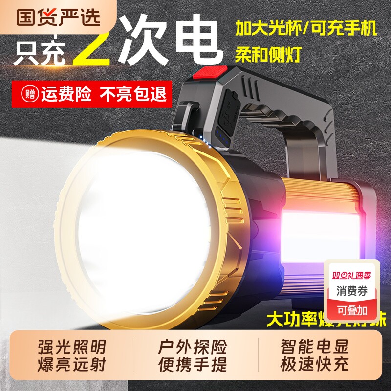 手电筒led强光充电户外超亮远射大功率家用应急手提巡逻矿探照灯