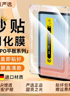 适用OPPOPad6/5钢化膜平板保护膜