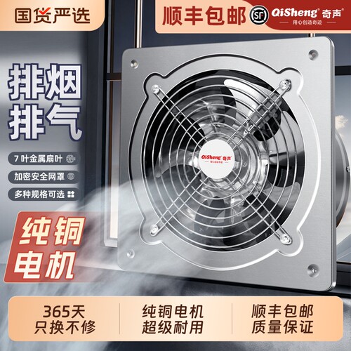 纯铜排气扇排风扇通风换气扇
