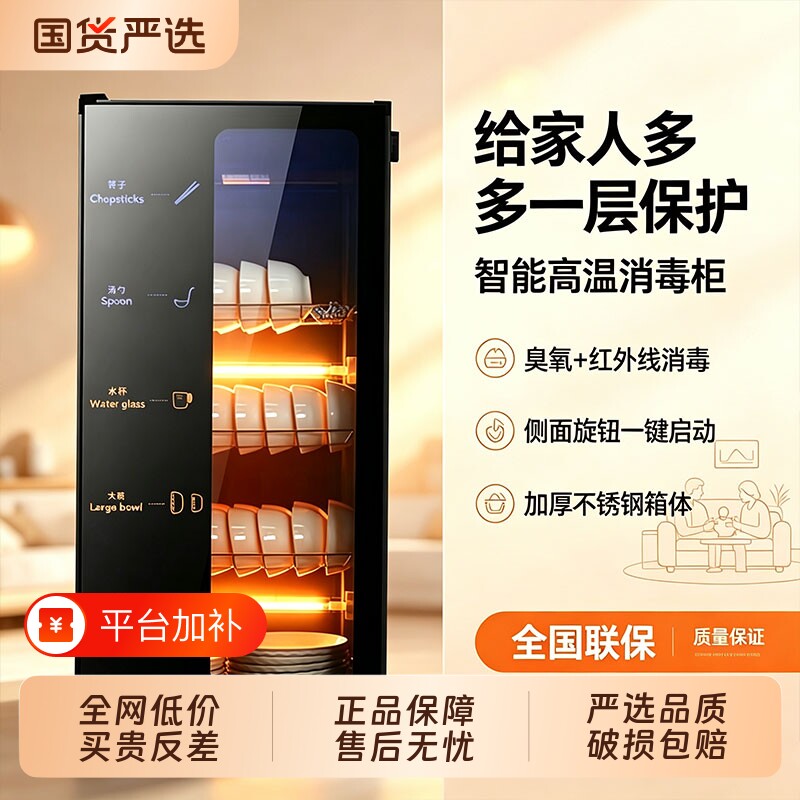 新款消毒碗柜家用大容量饭店食堂酒店餐具厨房烘干立式商用消毒柜