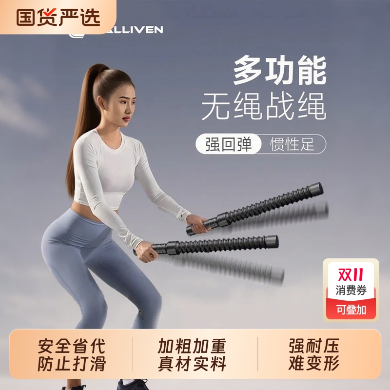 无绳战绳女士健身家用练臂力肌肉甩绳甩大绳战斗绳专业训练体能绳