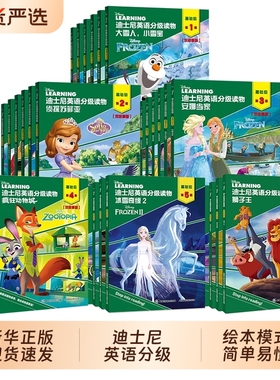带音频迪士尼英语分级读物第1-6级儿童英语绘本一二三四五六年级小学生课外阅读有声幼儿启蒙图书英文少儿教材故事预备级高级