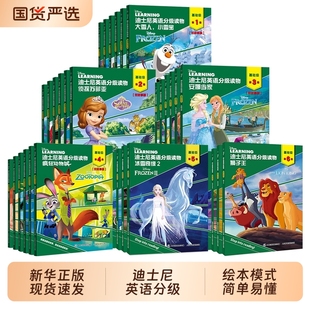 带音频迪士尼英语分级读物第1 6级儿童英语绘本一二三四五六年级小学生课外阅读有声幼儿启蒙图书英文少儿教材故事预备级高级