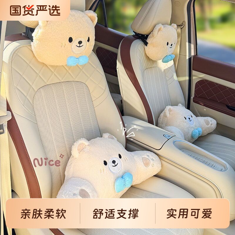 汽车头枕小熊小兔护颈四季通用靠枕毛绒卡通护腰可爱车载座椅腰靠