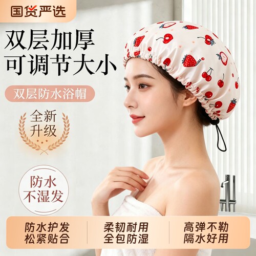 可调节双层加厚浴帽防水洗澡头套
