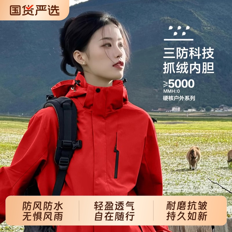 棉致登山徒步防风冲锋衣