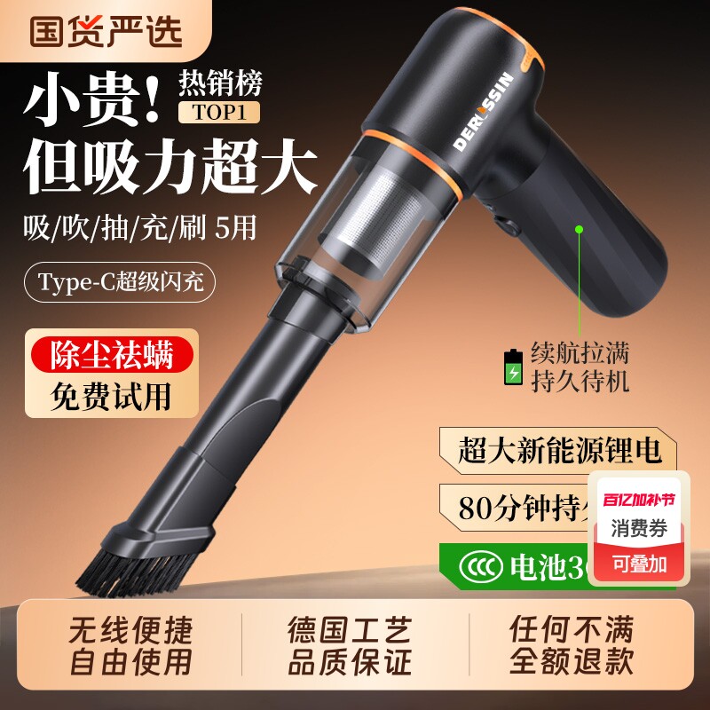 车载无线吸尘器超大强力吹吸车家两用小型手持式功率超大吸力电机