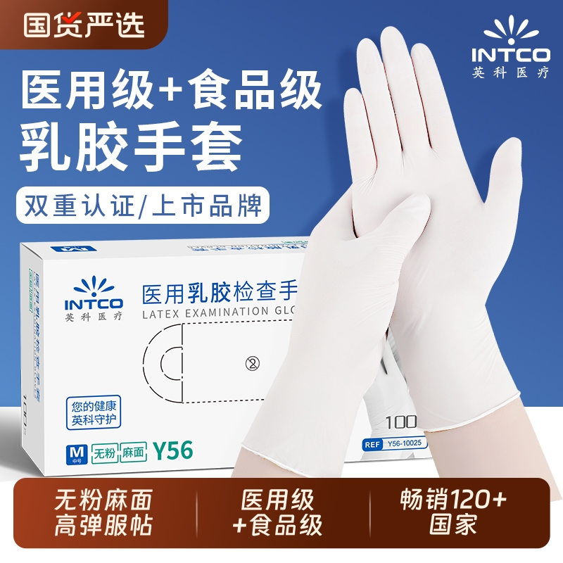 一次性加厚医用手套|千人加购