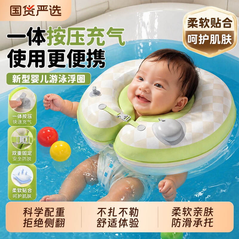 婴儿游泳圈宝宝脖圈新生儿颈圈0到6月以上洗澡泳圈一岁幼儿小月龄
