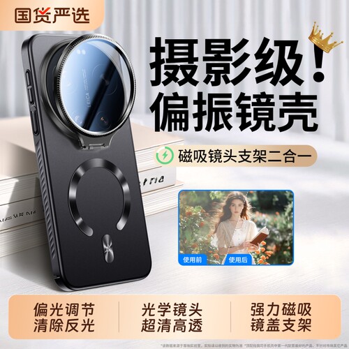 适用小米17Ultra手机壳新款拍照