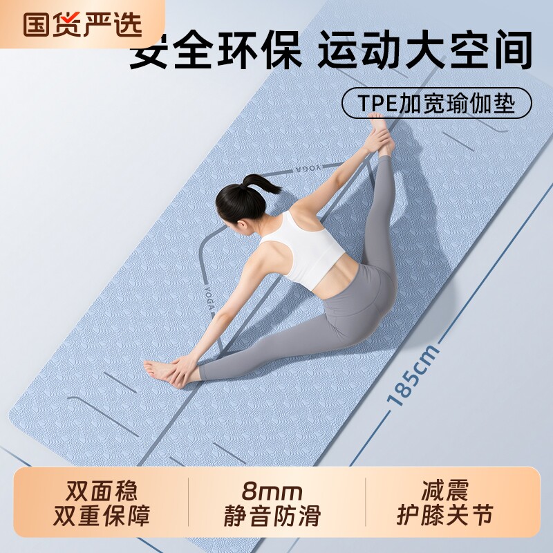瑜伽垫防滑女加厚隔音减震健身稳稳垫儿童舞蹈专用运动地垫子家用