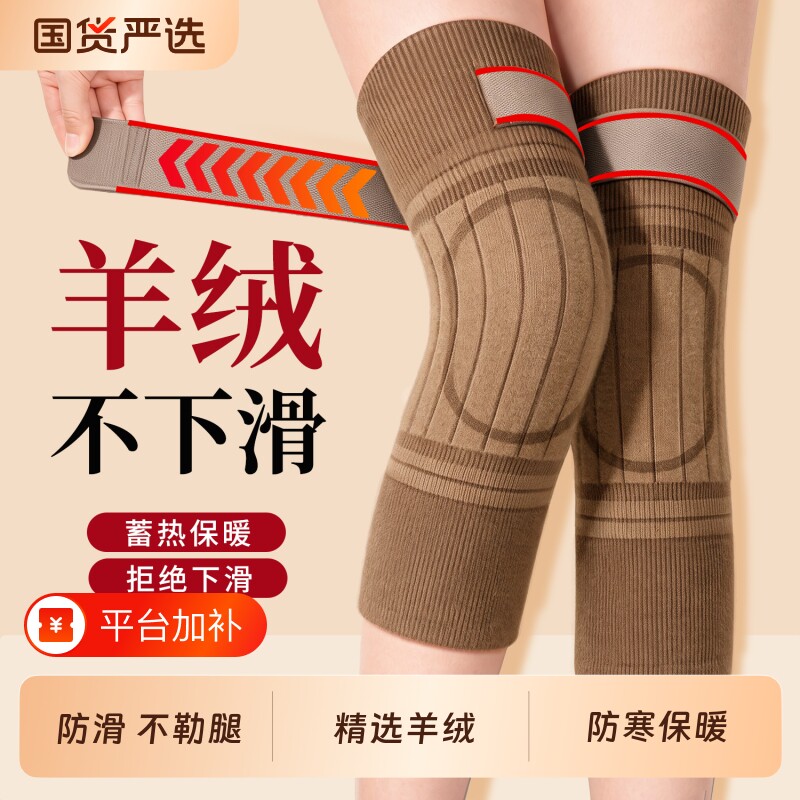 羊绒护膝盖腿保暖老寒腿男女士关节老年人专用加厚热敷防寒保护套
