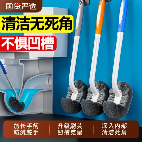 马桶刷厕所刷子家用无死角刷软毛长柄卫生间洁厕刷壁挂清洁刷加长