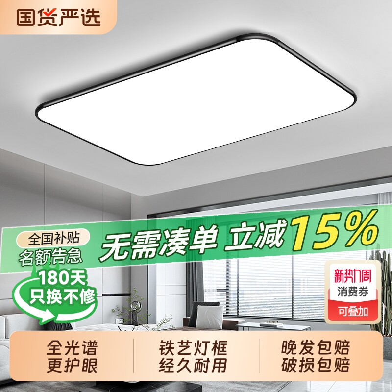 客厅吸顶灯卧室灯2025新款超薄LED现代简约大气房间中山灯具方