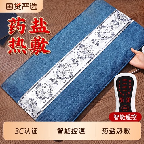 【10万人推荐】中药电热敷盐包