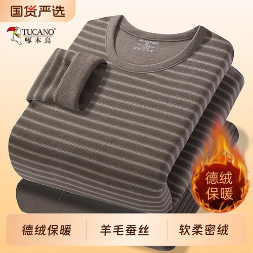 啄木鸟保暖内衣条纹打底衣德绒秋衣秋裤套装秋冬季防寒发热上衣