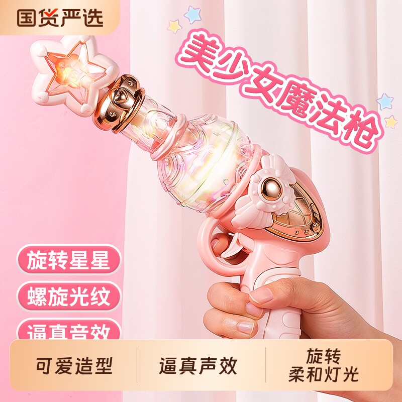 儿童玩具电动声光枪女孩魔法枪宝宝小孩2一3岁女童手枪发光音乐