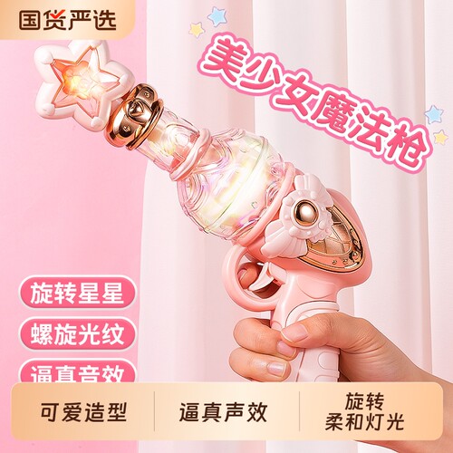 玩具枪电动声光枪女童玩具