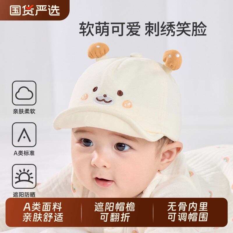 婴儿帽子春秋款男宝宝遮阳帽新生儿鸭舌帽可调节软沿帽防晒棒球帽