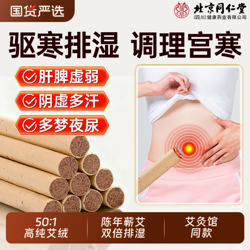 6年陈艾条艾柱烟小耐烧灸感更强