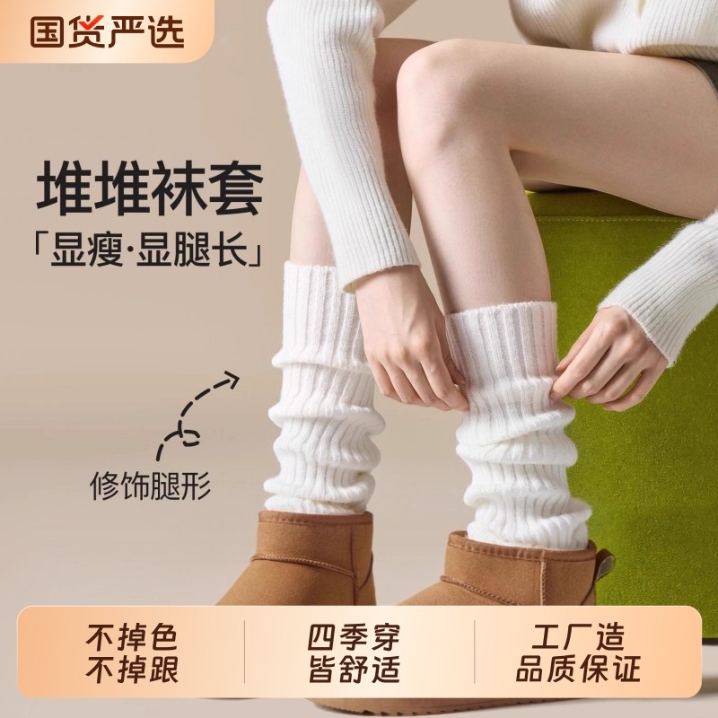 脚脖堆堆袜套秋冬百搭针织小腿袜保暖舒适护脚踝长筒纯色毛线腿套