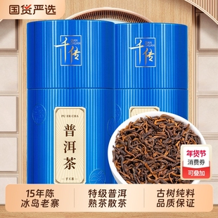 龚大师冰岛普洱茶熟茶十年以上老寨古树特级熟普散茶云南普洱茶叶