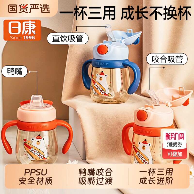 日康儿童吸管杯宝宝直饮吸管水杯婴幼儿奶瓶喝水杯PPSU多用途水杯
