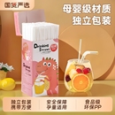 吸管一次性单独包装 单支食品级塑料产妇儿童宝宝奶茶吸换大粗吸管