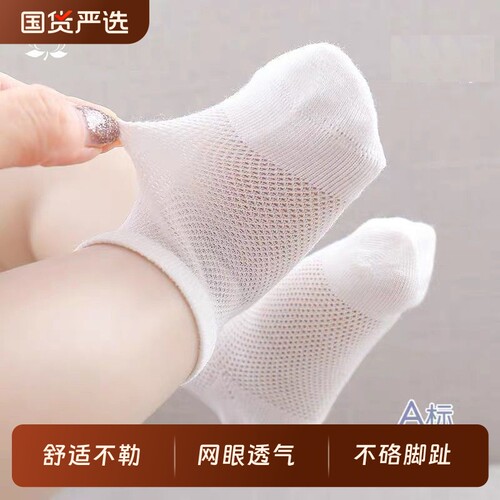 婴儿袜子夏季薄款婴儿儿童宝宝男童女童白色船袜子中筒网眼镂空袜