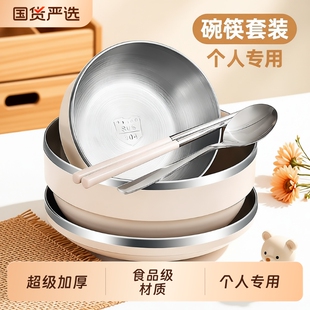 碗筷套装单人一套不锈钢碗家用碗个人专用餐具饭碗一人用碗碟套装