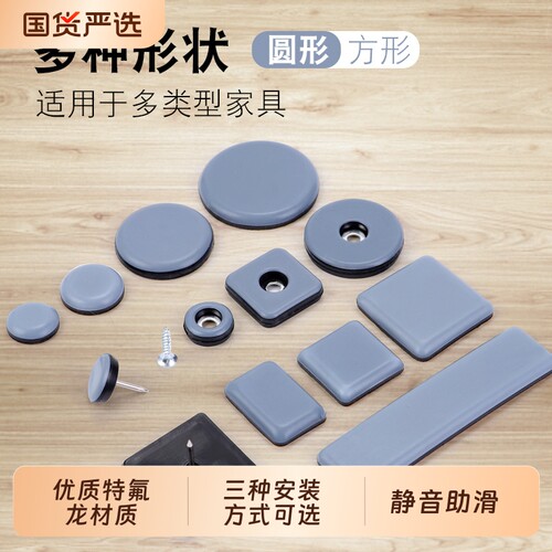 家具助滑垫特氟龙凳子静音耐磨桌椅子脚垫保护钉橡胶自粘方形沙发