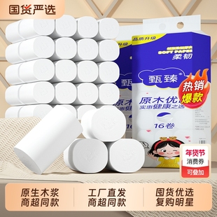 48大卷无芯卷纸巾抽纸家用整箱餐巾纸宿舍擦手纸厕纸面巾纸厨房纸