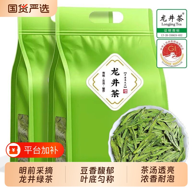 正宗明前龙井茶绿茶2026新茶杭州高山春茶碧螺春茶叶自己喝雨前