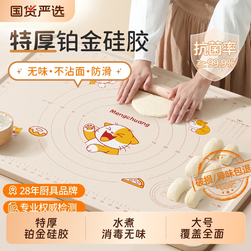 硅胶揉面垫食品级擀面垫子大号加厚面板家用和面烘焙案板品牌防滑